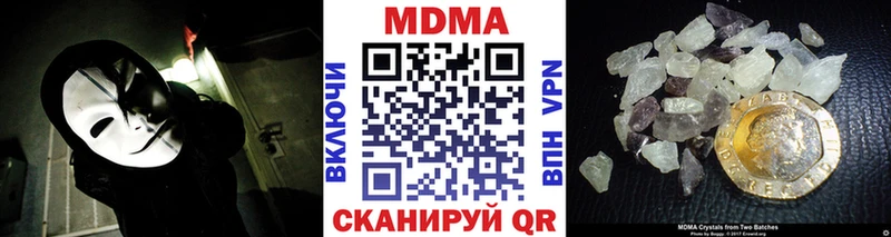 MDMA Molly  купить наркотики цена  Кодинск 