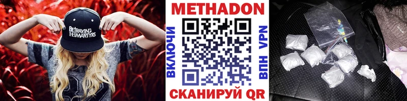 Метадон VHQ Кодинск