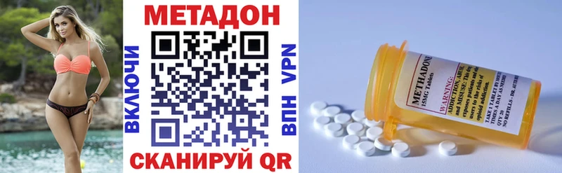 МЕТАДОН methadone  как найти закладки  Кодинск 