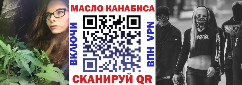 ТГК гашишное масло  Кодинск 